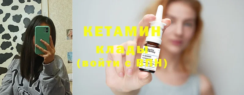 Кетамин ketamine  Белая Калитва 